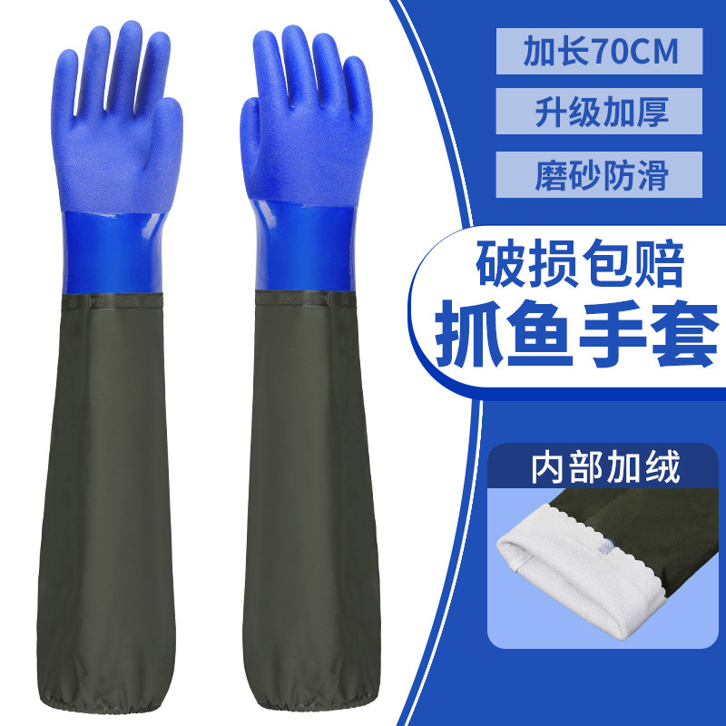 Pescado pescado pescado pescado guantes de pesca lavado de platos lavado de automóviles 70cm guantes a prueba de agua a prueba de aceite manga de protección laboral