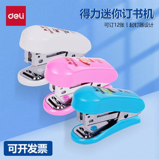 Deli 0302 mini cartoon stapler student stationery small stapler binding machine 12 stapler wholesale
