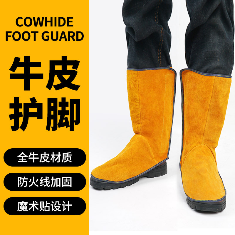 牛皮电焊护脚防飞溅火星耐磨脚套腿套隔热焊工牛皮护脚盖焊接护脚