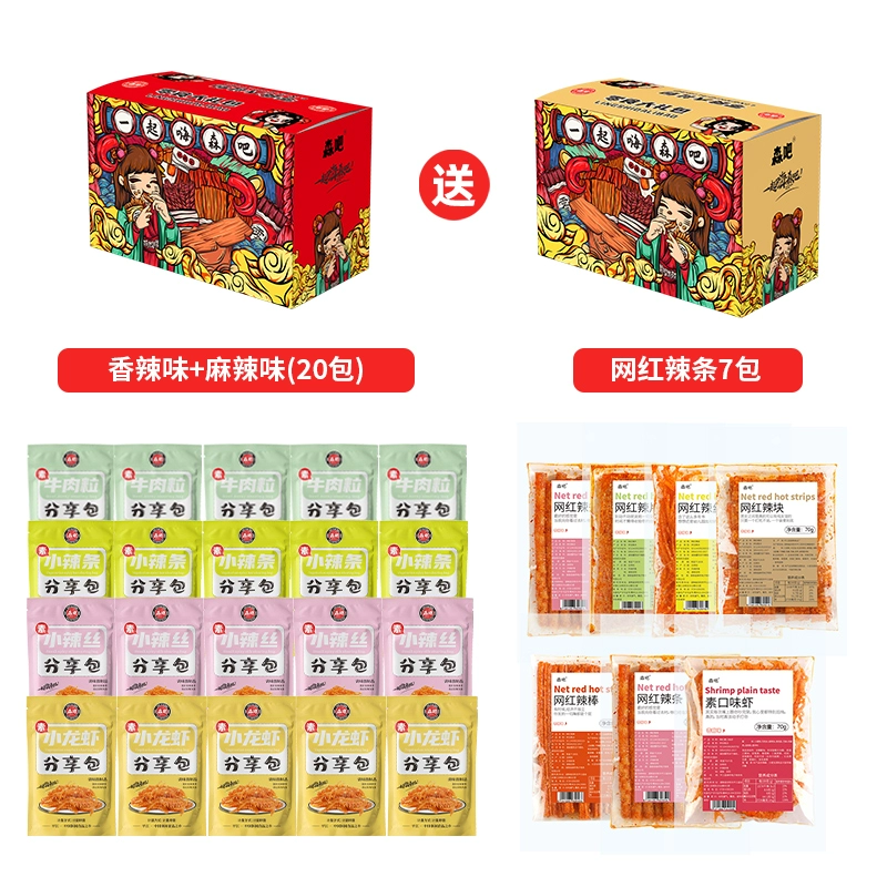 Spicy strips gift pack full box nostalgic internet celebrity small package 8090 memories snacks snacks leisure food collection