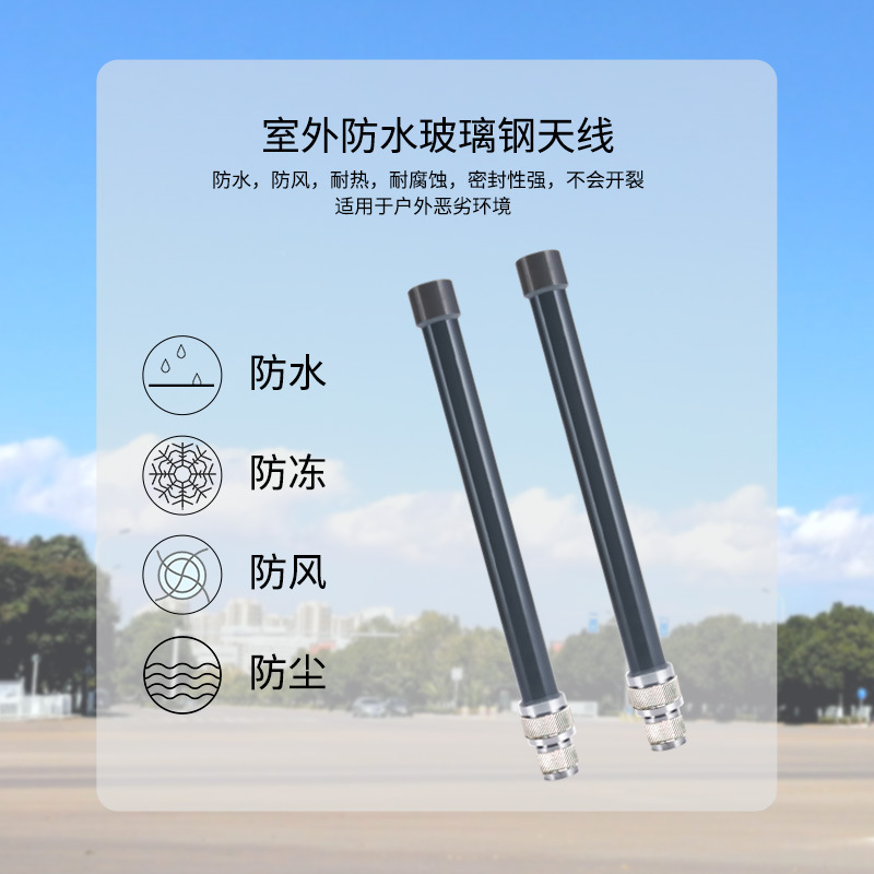 2G/3G/4G全帯域ガラス鋼アンテナLTE屋外モノネットワーク全方向データ収集アンテナ|undefined