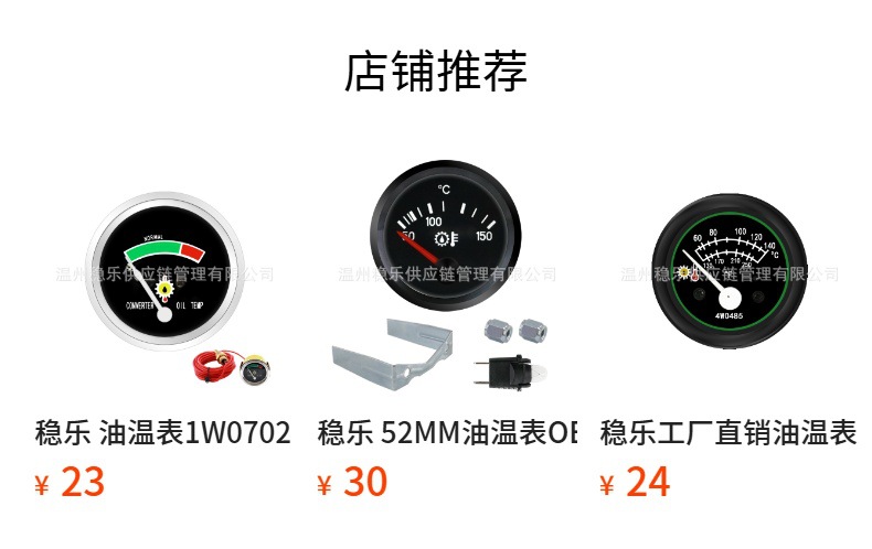 Carterpillar Oil Temperature Meter 1W0702 High Quality Carpillar Oil Thermometer with Wire 4.5m
