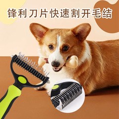 跨境新款寵物梳子 貓咪梳子寵物開結梳狗狗開結梳去浮毛除毛神器