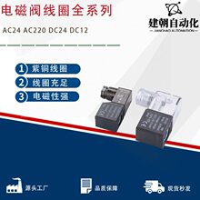 气动元件亚德客电磁阀线圈DC12V/24V/AC220V 气动电磁 阀配件