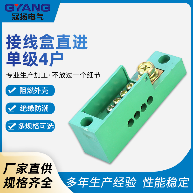 接线盒4户直进单极一进多出配电箱分线盒分线器电线连开关盒IP44