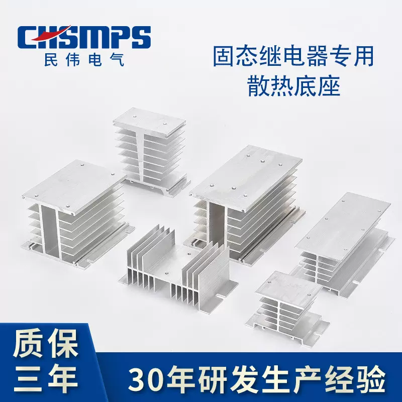 SSR单相可控硅固态继电器散热座控制科技铝型材散热片小型大功率