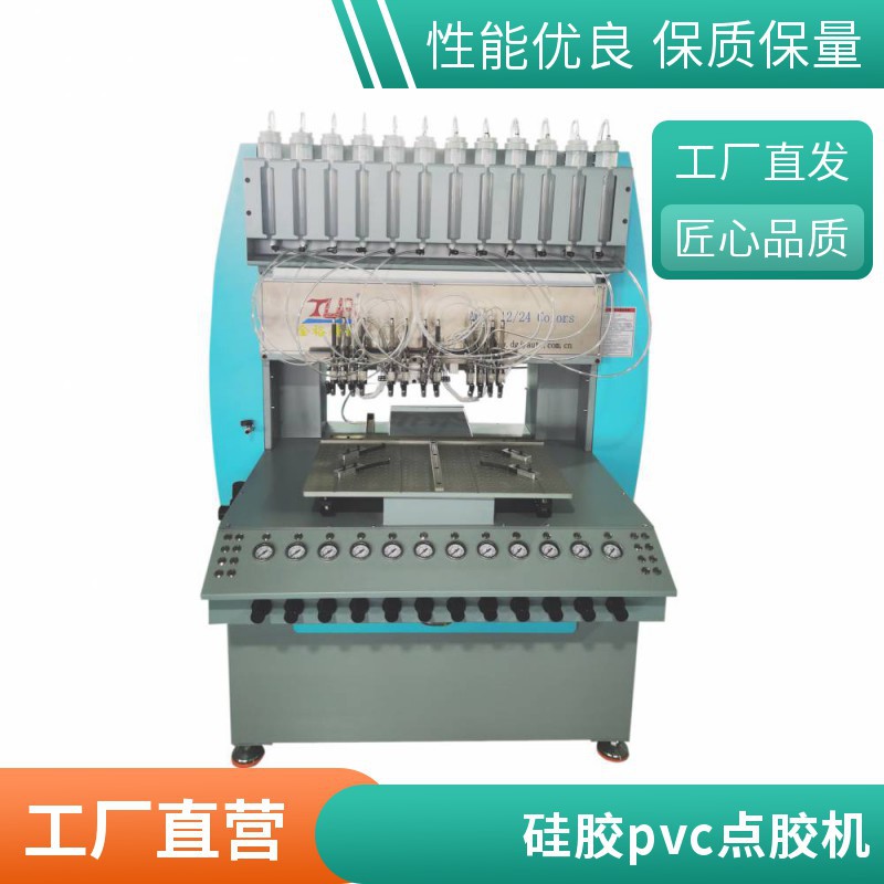 滴胶机用于PVC卡通挂饰钥匙背包挂件以及书签夹制作全自动点胶机