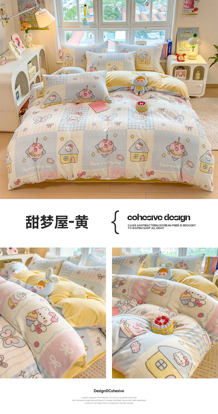 甜梦屋-黄.jpg