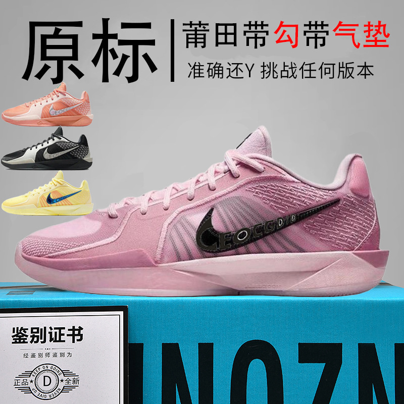 Authentic Nike Official Aj Men's Shoes Sabrina Women's Shoes 2Nd Generation Practical Basketball Shoes Non-Slip Putian Shoes Pure Original Quality Authentic Nike Official Aj Men's Shoes Sabrina Women's Shoes 2Nd Generation Practical Basketball Shoes Non-Slip Putian Shoes Pure Original Quality