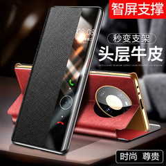 適用華為mate50RS翻蓋保護套 新款mate40pro全包鏡頭+真皮30手機m