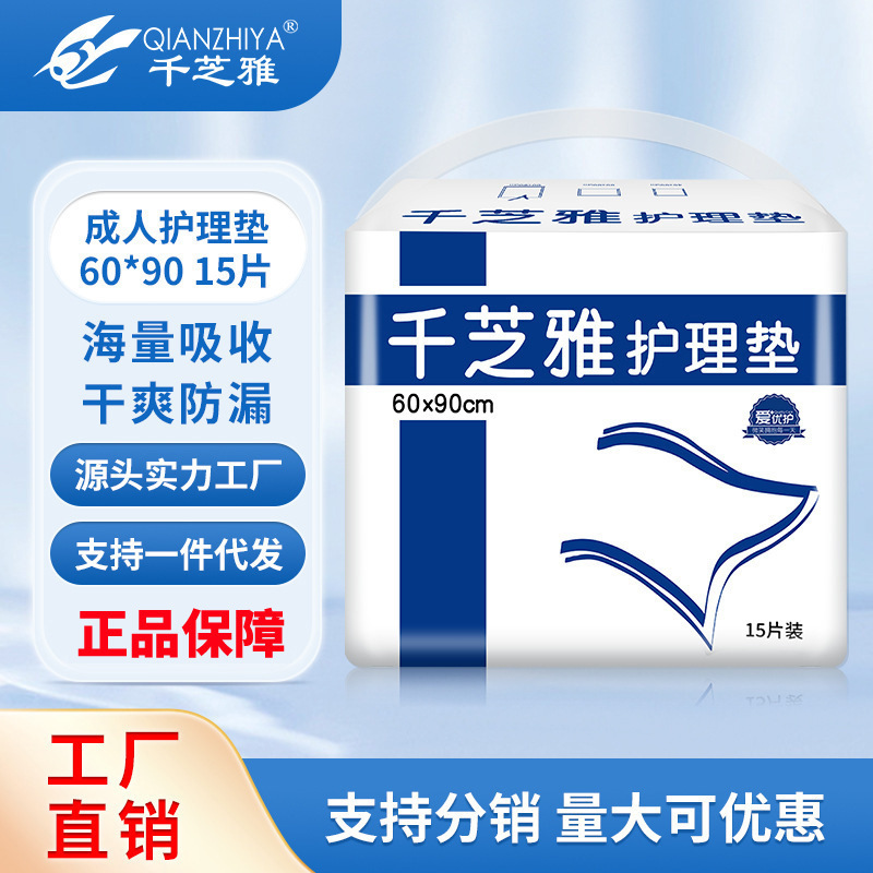 Qianzhiya adult nursing pad maternity pad for the elderly elderly mattress baby diaper pad 60*90 single pack wholesale