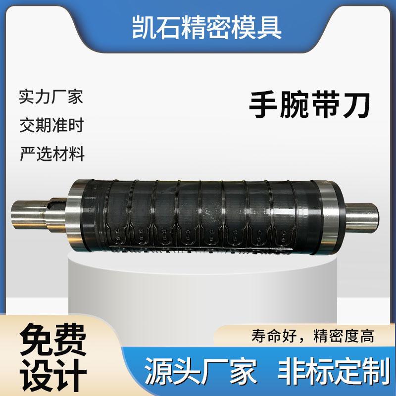 手腕带圆刀模具 模切机  圆刀机 辊刀  圆压圆 圆刀设备 源头厂家