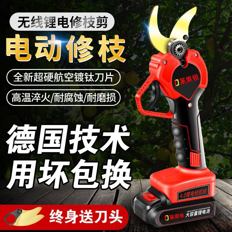 莱奥顿科技电动剪刀果树修枝剪充电式无线锂电园艺园林粗枝剪刀