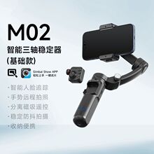 三轴手持云台稳定器防抖多功能手机视频拍摄录像智能自拍杆三脚架