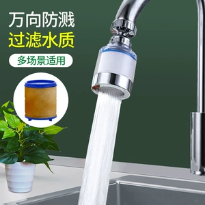 [厨房水龙头净水器家用自来水过滤器嘴防溅头加长延伸器花洒节水器]