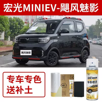 Wuling Hongguang Mini Touch-Up Paint Avtomobil boya qələmləri - hongguang-miniev-hurricane-phantom-black