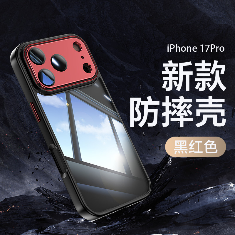 适用iPhone17proMax防刮手机壳五金铠甲苹果16透明15防摔保护套14|undefined