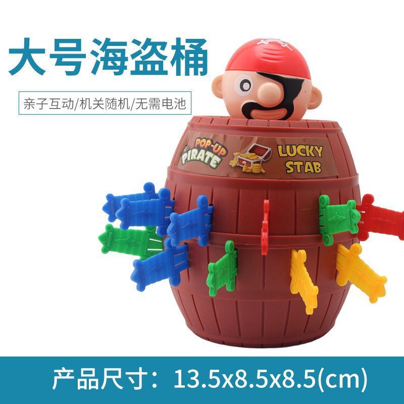 Пиратский бочонок-Трампет-16 Меч