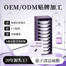工厂加工贴牌定制化妆品 控油次抛泥膜 清洁毛孔粉刺茄子清洁面膜