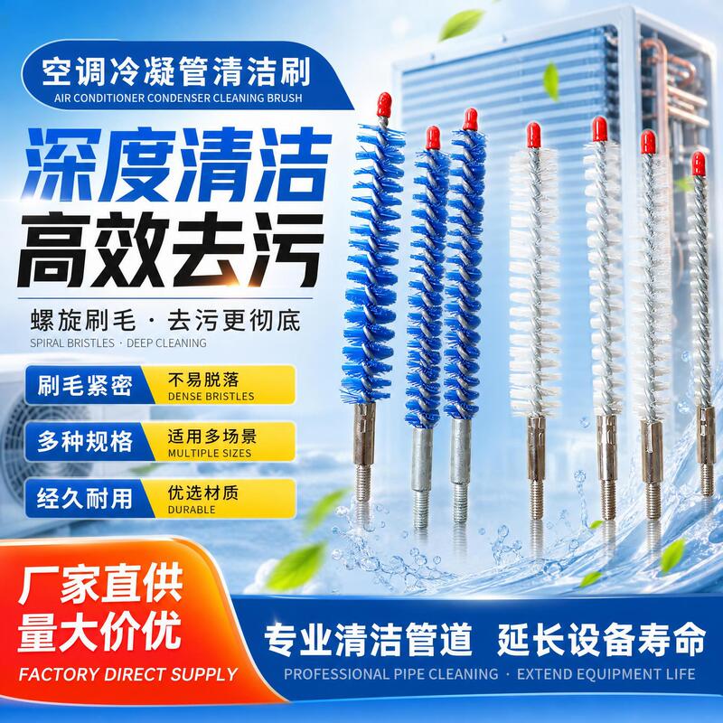 Spiral Gun Brush Air Conditioner Condenser Pipe Cleaning Brush Central Air Conditioner Copper Pipe Cleaning Brush Manufacturer