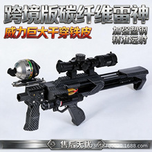 跨境碳纤维雷神成人户外弹弓箭钢珠两用复合猎弓高精度户外射击弓