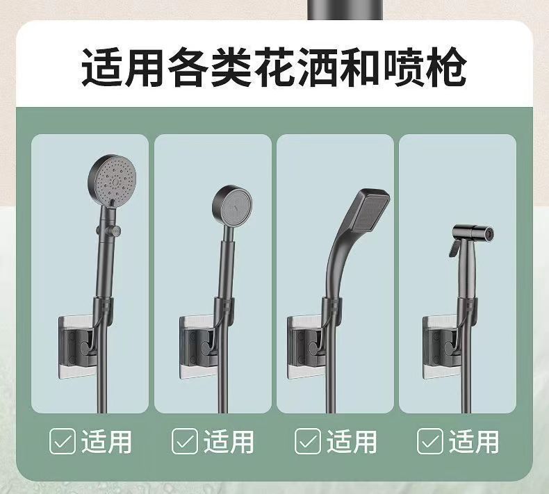 Bathroom non-drilling showerhead bracket, shower head storage rack, adjustable hook accessories, universal undefined