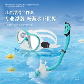 潜水用品;浮潜套装;脚蹼、手蹼