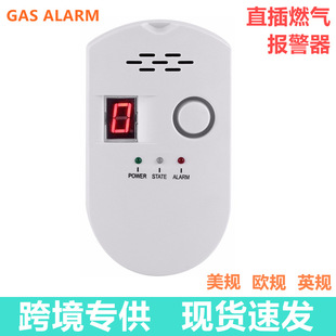 In-line gas alarm gas leak alarm sensitive digital display alarm Amazon cross-border
