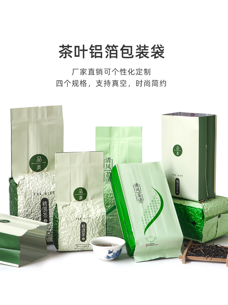 茶叶包装袋铝箔内袋半斤大红袍铁观音绿茶通用小泡袋真空包装袋