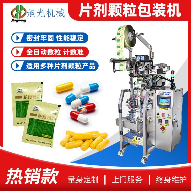 片剂包装机数数盘胶囊药片单粒多粒包装