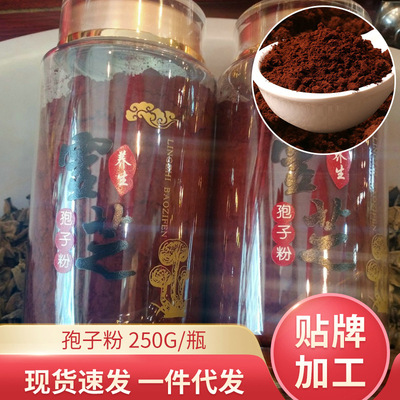 东北2021亚布力林下灵芝孢子粉250克灵芝粉东北罐装林芝孢子粉|ru