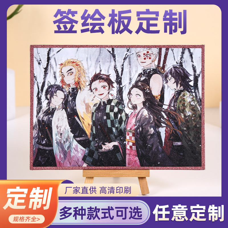动漫色纸签绘板周边可加图案加印LOGO包金银边线艺术画展空白