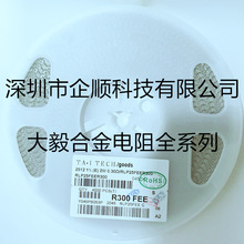 合金贴片电阻 2512 R150 2W 1% 0.15R RLP25FEER150 电流采样电阻