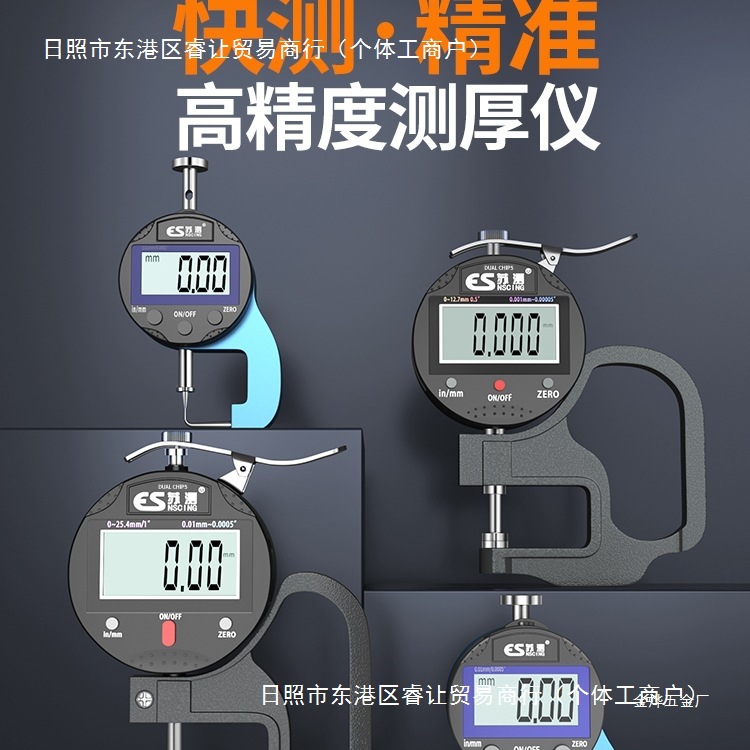 测厚仪高精度厚度测量仪数显测厚规厚度尺壁厚板厚纸张卡尺千金烨