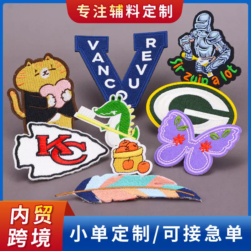 电脑绣花标时尚潮牌流行绣 花布贴绣花标刺绣臂章胸章厂家批发