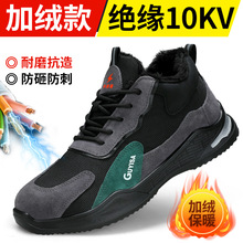 四季工裝絕緣10KV電工鞋勞保鞋防砸防刺穿鞋輕便耐磨安全工作鞋