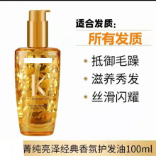 新款护发精油 双重菁纯玫瑰白茶油卷发头发护发精油100ml