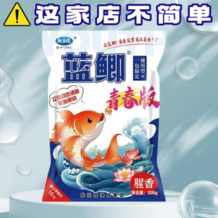 Blue Crucian Youth Version Dragon King Hate Bait Genuine Bait Wild Fishing Crucian Carp Bait Small Peptide Protein Black Pit Carp Bait