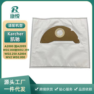 Applicable to Kaichi vacuum cleaner accessories A2004 WD2000 non-woven dust collection garbage bag 6.904-320.0