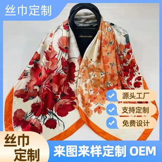 丝巾源头厂家工厂加工定制仿真丝双面数码印花环保rpet方巾定做
