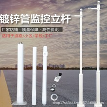 组合监控立杆小区别墅公园3米3.5米4米分段式监控杆批发厂家