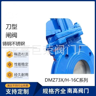 DMZ73X-10C手动暗杆刀形闸阀 对夹 常温 直通式 中型 单向