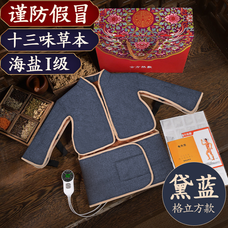 木顿电加热艾绒艾灸护肩颈宝海盐热敷马甲披肩家用保暖护背肩腰|undefined