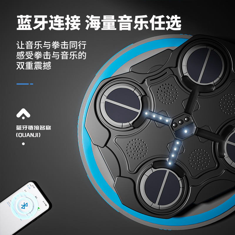 新しいボクシングウォールターゲットスマート音楽再生ホーム子供用エンターテイメントボクシングトレーナーBluetooth減圧アーティファクト|undefined