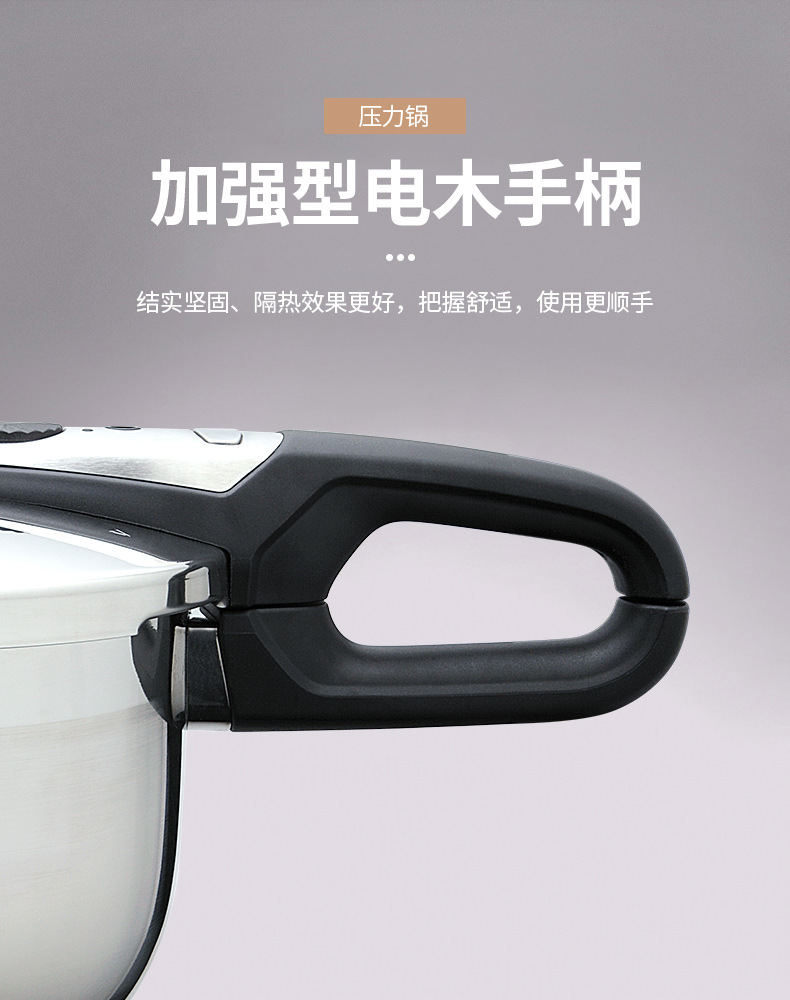 尚厨压力锅详情确版_07.jpg