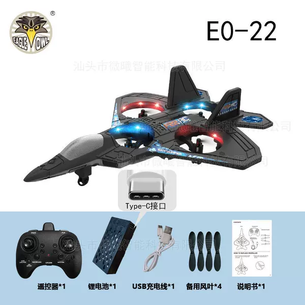 Stunt Combat Aircraft - EU Quality - Colorful Black