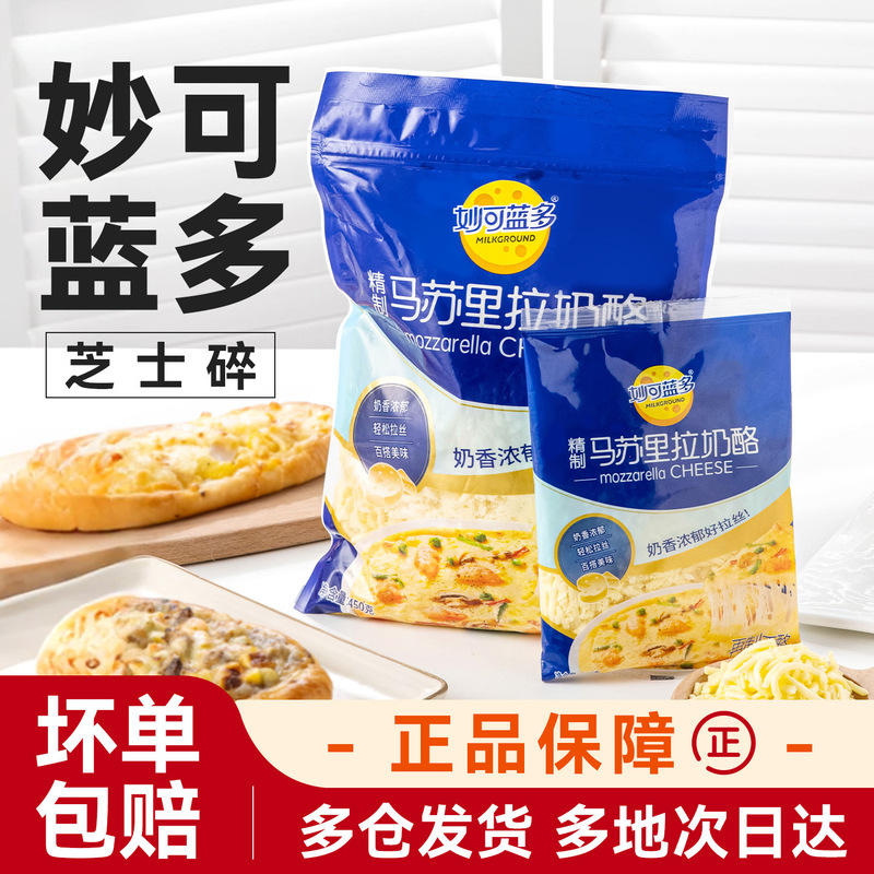 Mioclando Cheese Shredded Brushed Mozzarella Grilled Cheese Slices Cheese Cheese Sticks Lafa Home Commercial Use