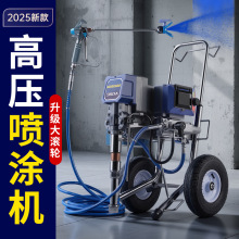 新款涵轩电动高压无气喷涂机乳胶漆大功率工程多功能涂料油漆喷漆