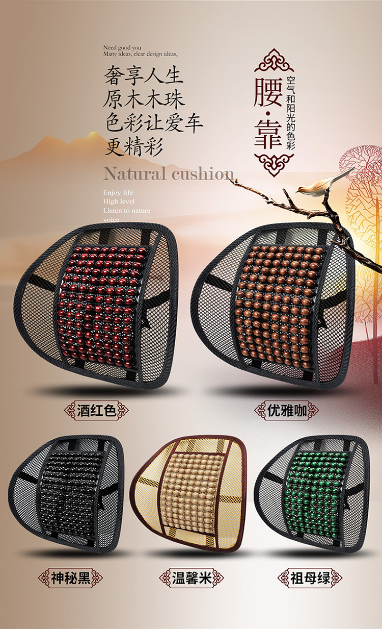 Summer Wooden Beads Car Cushion Single-piece Breathable Cold Mat Beads Chair Cushion Summer Ventilated Cold Mat Seat Cushion for All Seasons
