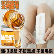 花萃柒脱毛蜜蜡脱毛全身温和面部脱毛脱腋毛手毛腿毛男女学生